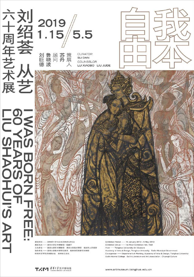 20190109liushaohui1.jpg