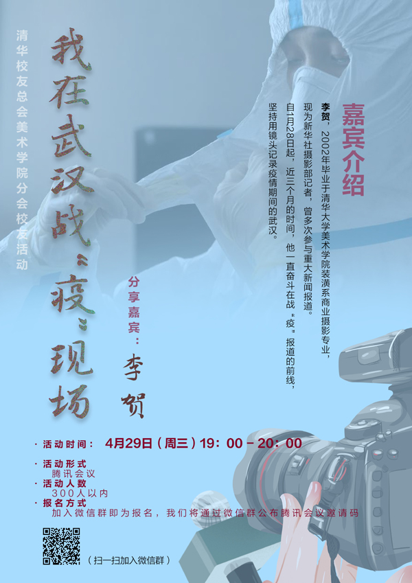 20200430lihehaibao.jpg