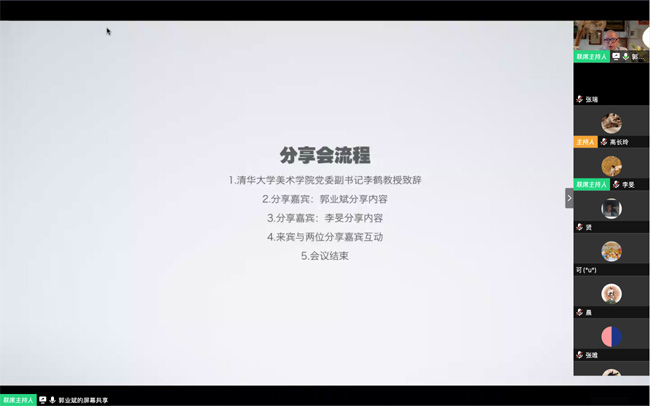 20200430guoyebin2.jpg